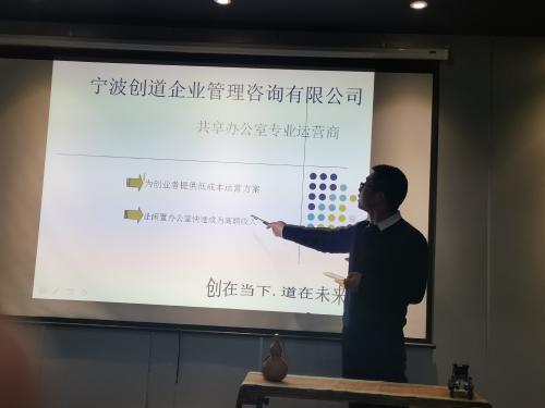 寧波創(chuàng)道共享辦公室 辦公工位租賃與公司注冊一體化服務(wù)，助力商務(wù)信息咨詢創(chuàng)業(yè)者